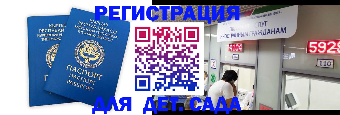 прописка регистрация в Новокузнецке