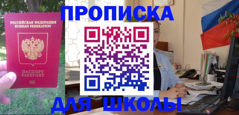 прописка паспорт в Новокузнецке
