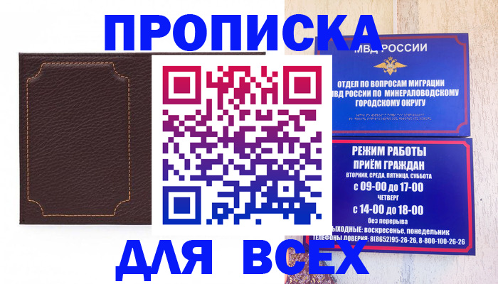 регистрация в Новокузнецке