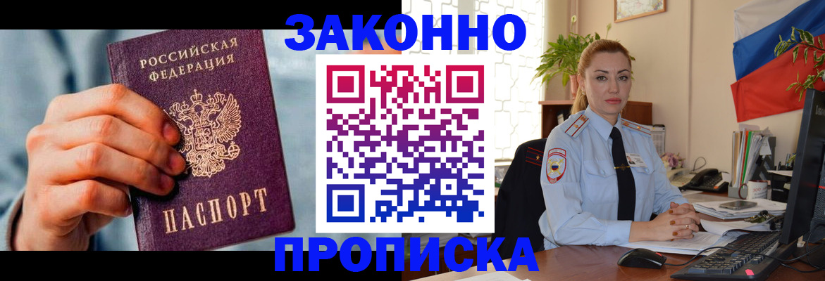 регистрация в Новокузнецке