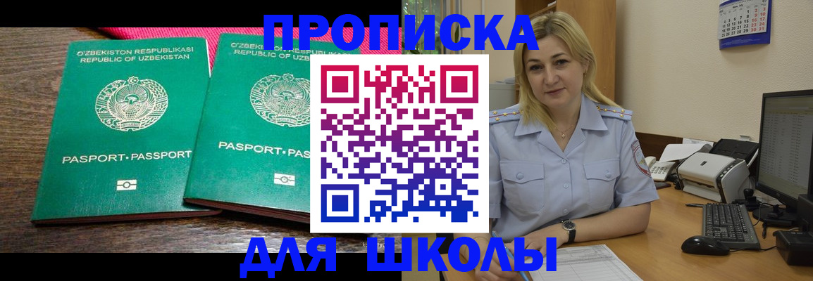 временная регистрация адрес в Новокузнецке